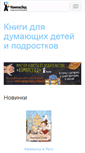 Mobile Screenshot of kompasgid.ru